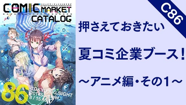 Amazon | ニセコイ プロダクションノート ジャンプ アニメ化