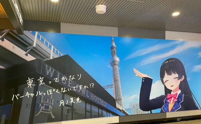月ノ美兎が渋谷に！ にじさんじ5周年で全国広告　47都道府県にライバーが登場