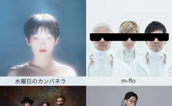 「りんご音楽祭2018」第一弾出演　m-flo、水曜日のカンパネラ、唾奇ら