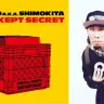 『BEST KEPT SECRET』とDJ KOCO a.k.a SHIMOKITA／画像は公式ブログより