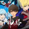 アニメ『神之塔-Tower of God-』／画像はLINEマンガ公式Twitterから