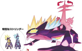ストリンダーがキョダイマックス! 唯一無二の個性を持つ新ポケモン