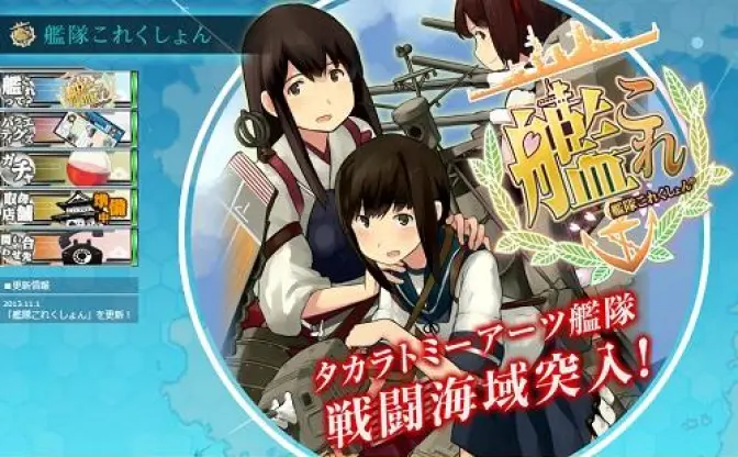 金剛・五十鈴などの『グラフィグ』がキュート！　『艦隊これくしょん』ガチャが配備予定デース