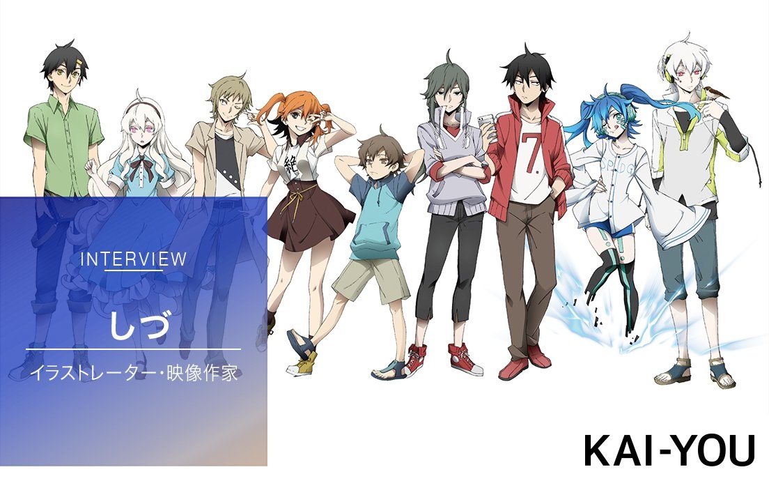 オールキャラ　纏め売り【画像二枚目あり】カゲプロ 3/3) 『カゲプロ』映像作家 しづロングインタビュー 現象に追い越され