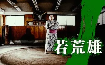 大相撲in超会議の全貌が明らかに! 琴欧洲、高見盛ら250名の力士参戦
