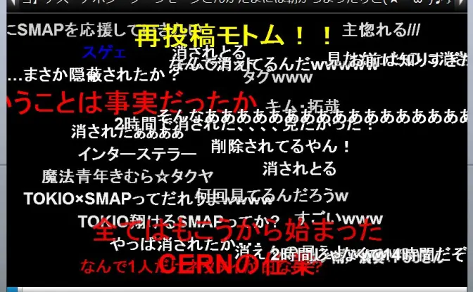 「消されたということは事実だったか」　『木村拓哉タイムリープ』完全版が『niconico』にアップされるも即削除