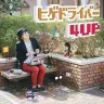 『ヒゲドライバー 4UP』
