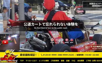 無許可だったんか…公道マリカー会社、任天堂から訴訟　無関係人物から商標出願も