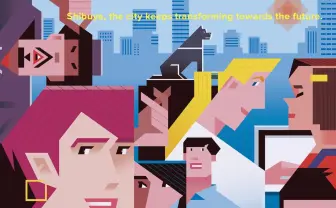 渋谷という街の変遷を追う書籍 写真とビジュアル、40人超の証言で追う