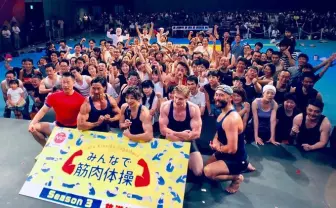 「みんなで筋肉体操」シーズン3放送決定　さらなる新メンバーも？