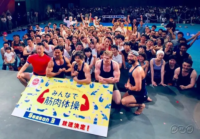 筋肉体操シーズン3放送決定／画像はNHK広報局のTwitterより