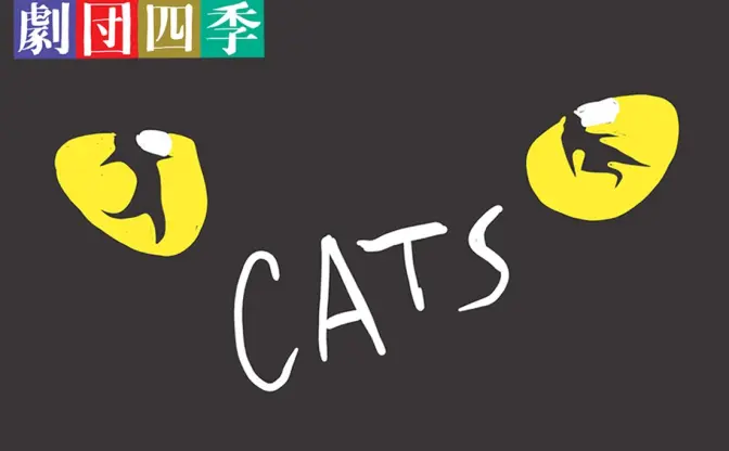 劇団四季『CATS（キャッツ）』イラスト観劇レポート　イケメン猫にセクシー猫が大阪で百花繚乱！