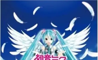 初音ミクのコンセプトショップ　期間限定で羽田空港に2ヶ所同時オープン