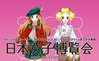 「シュガルン」ショコラとバニラが大人の姿に！「日本女子博覧会」とコラボ