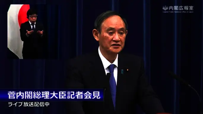 菅内閣総理大臣記者会見