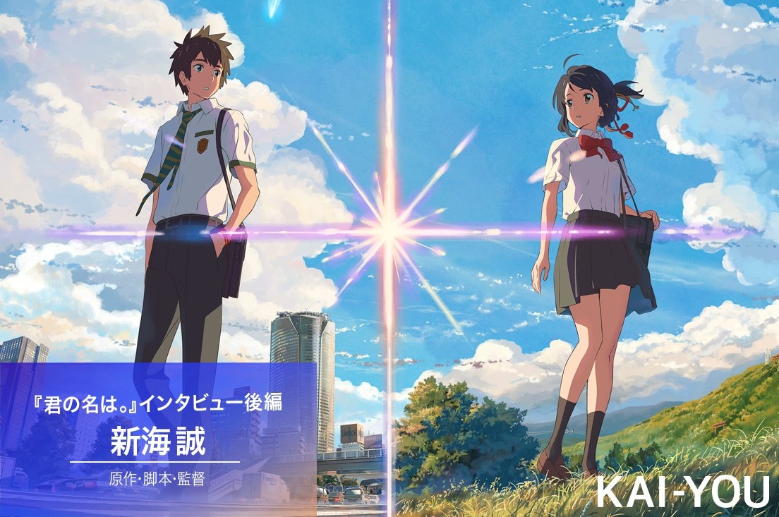 君の名は。 組紐 新海誠 国内正規品 Amazon.co.jp: 小説 君の名は。 (角川文庫) : 新海 誠: 本