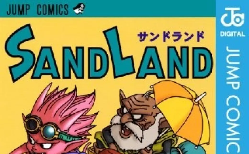 鳥山明『SAND LAND』プロジェクト始動 「あらゆる手法」で世界観 鳥山明『SAND LAND』プロジェクト始動 「あらゆる手法」で世界観