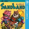 鳥山明『SAND LAND』1巻／画像はAmazonより