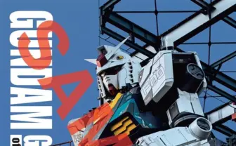 実物大“動くガンダム”のメイキング本　富野由悠季インタビューも収録