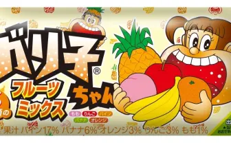 「ガリ子ちゃん」フルーツミックス登場！ 限定『胸にくるキッス味』も