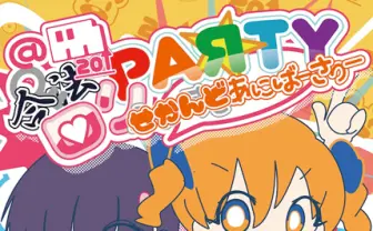 身長150cm以下の女子は入場無料!「合法ロリパーティー」MOGRAで開催