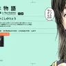 Web漫画「新抗体物語」スペシャルサイトのスクリーンショット