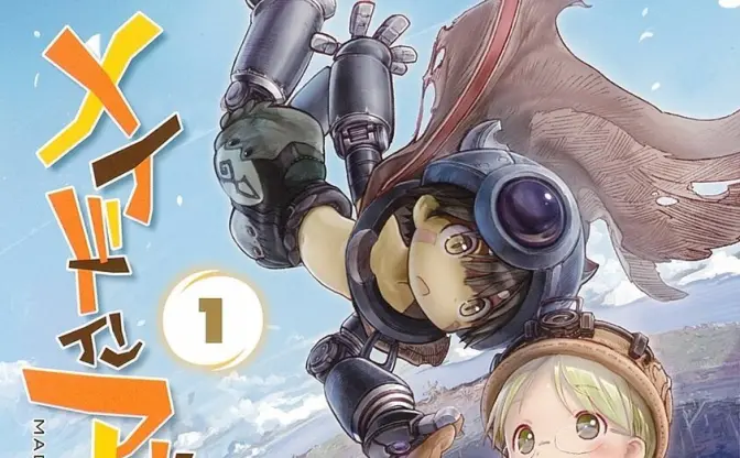 メイドインアビス』ボンドルドがフィギュア化 度し難い購入特典