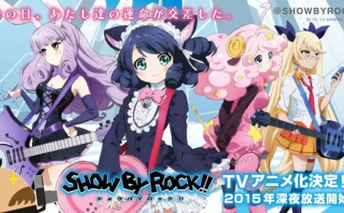 サンリオの萌え萌えスマホゲーム『SHOW BY ROCK!!』がアニメ化決定