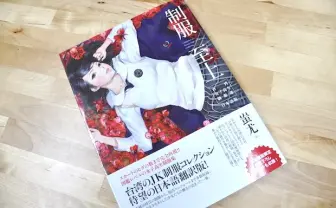 台湾の制服JKイラスト集がマニアックすぎ！ 『制服至上』日本語版発売