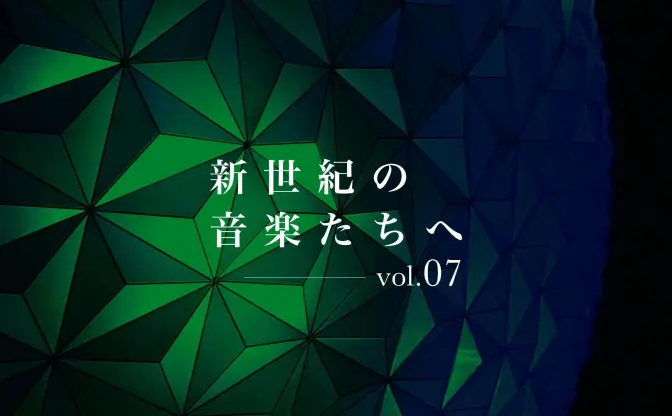 インターネットが拡張する声の劇空間　「ボイスドラマ」という文化