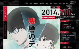 『残響のテロル』スピンクスからの犯行予告？ 意味深メッセージ発表