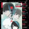 『残響のテロル』公式サイトより