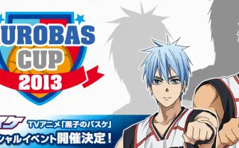 『黒子のバスケ』、ついに大規模公式イベントを開催決定 「KUROBAS CUP2013」!