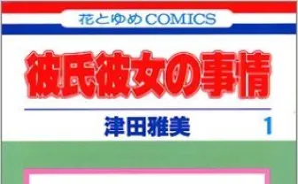 庵野秀明 監督『カレカノ』一挙放送 シン・ゴジラとエヴァの接合点