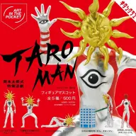 「タローマンフィギュアマスコット」4月6日（木）発売　©2023NHK・藤井亮