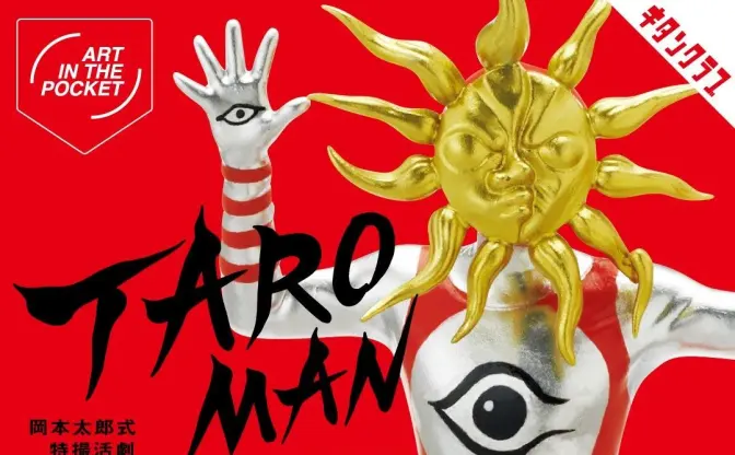 岡本太郎×特撮『TAROMAN』シュールな世界観をフィギュア化　窓を突くシーンも再現