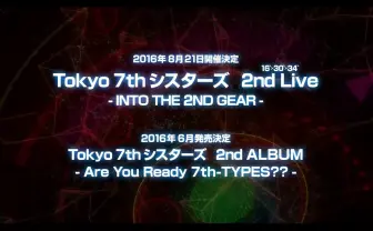 「ナナシス」2周年記念ムービー 2ndライブ&アルバムリリースを発表