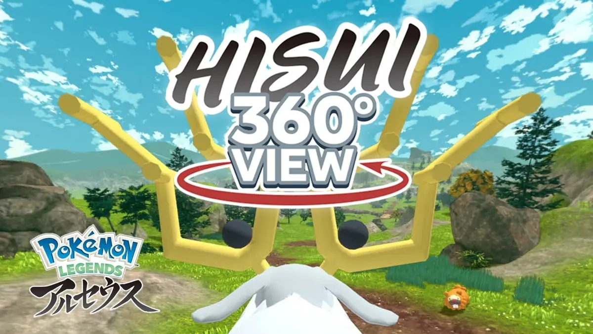 「HISUI 360°VIEW」