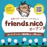 超会議に「マストドン」ブース 「mstdn.jp」ぬるかるさんも登場