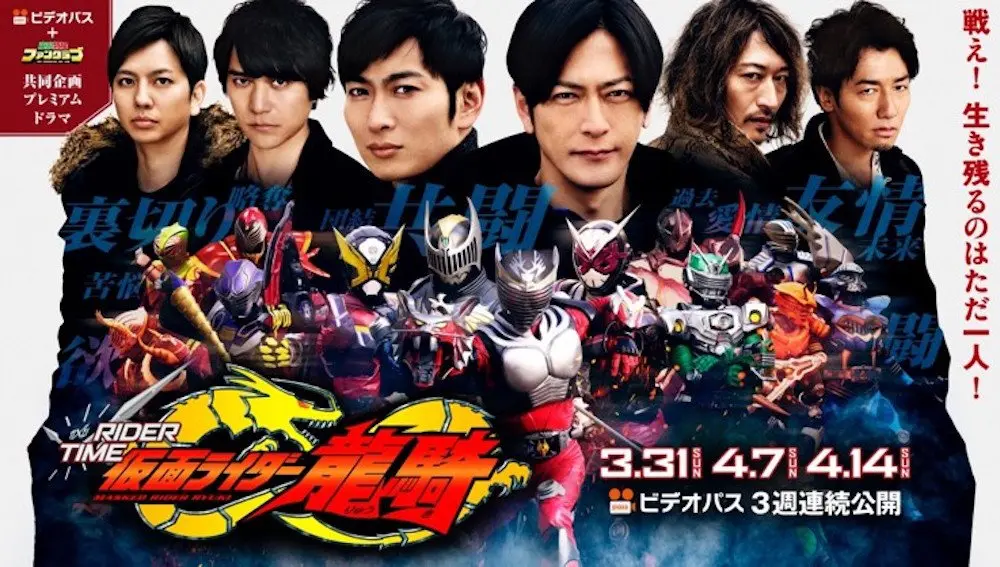 （C）2019「RIDER TIME龍騎」製作委員会（C）石森プロ・テレビ朝日・ADK・東映