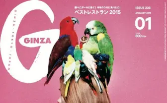 『GINZA』1月号はファッション写真特集　写真家・奥山由之が撮る83枚