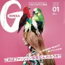 『GINZA』2016年1月号