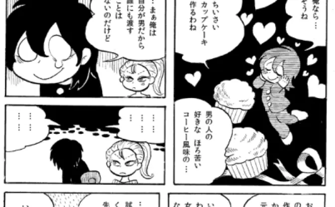 10秒で心に突き刺さる！ 史群アル仙の1ページ漫画の威力がヤバい