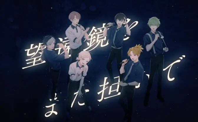 声優アカペラ『アオペラ』が「天体観測」カバー　最高だから今すぐ聴いて
