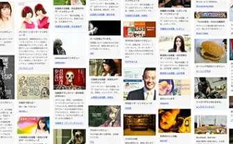 「ザ・インタビューズ」サービス終了を発表　ユーザーに衝撃