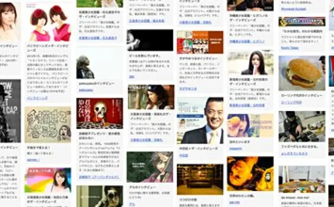 「ザ・インタビューズ」サービス終了を発表　ユーザーに衝撃