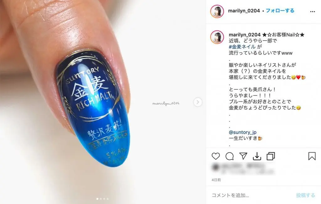 これは本物を飲みたくなるやつです 金麦の缶をデザインしたネイルアートが美しすぎると注目を集める