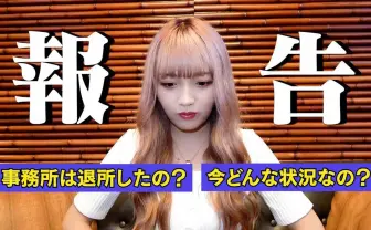 YouTuber ねおが退所を報告　VAZは反論「弊社所属のクリエイターとなります」