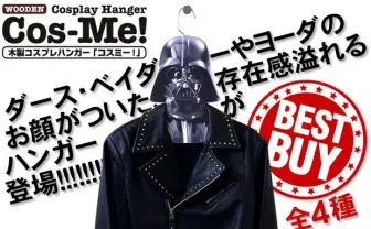 ヨーダの肩幅広すぎ！ スター・ウォーズキャラの顔つきハンガー登場