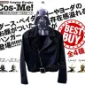 「コスプレハンガー　COSME!」
